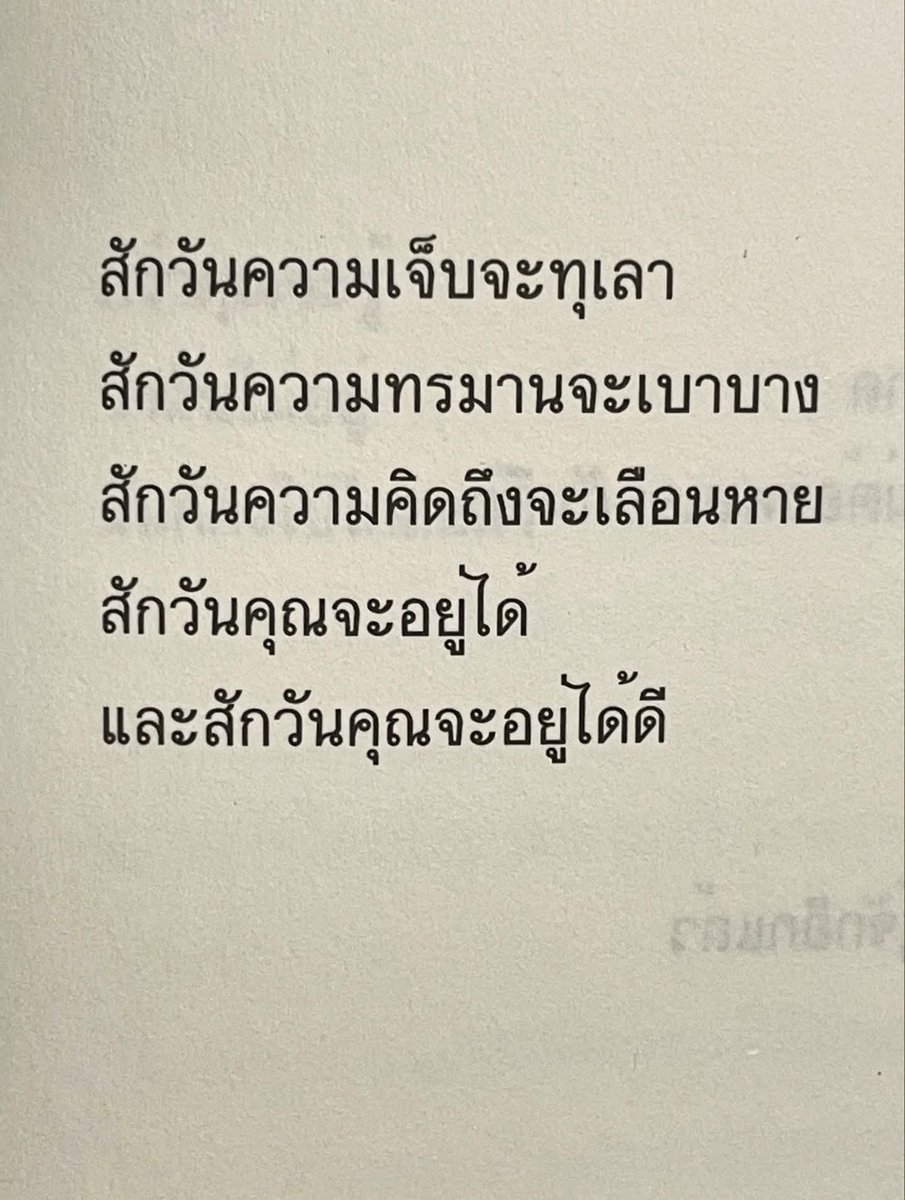 klinnangsue's tweet photo. #สุดท้ายจะมีความหมายอะไร พร้อมส่ง 🌱📖🛎️
✨👉229.-
📚สั่งทาง Dm/Line : @klinnangsue https://t.co/IMUIXBGHDU