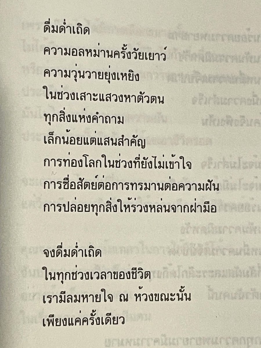 klinnangsue's tweet photo. #สุดท้ายจะมีความหมายอะไร พร้อมส่ง 🌱📖🛎️
✨👉229.-
📚สั่งทาง Dm/Line : @klinnangsue https://t.co/IMUIXBGHDU
