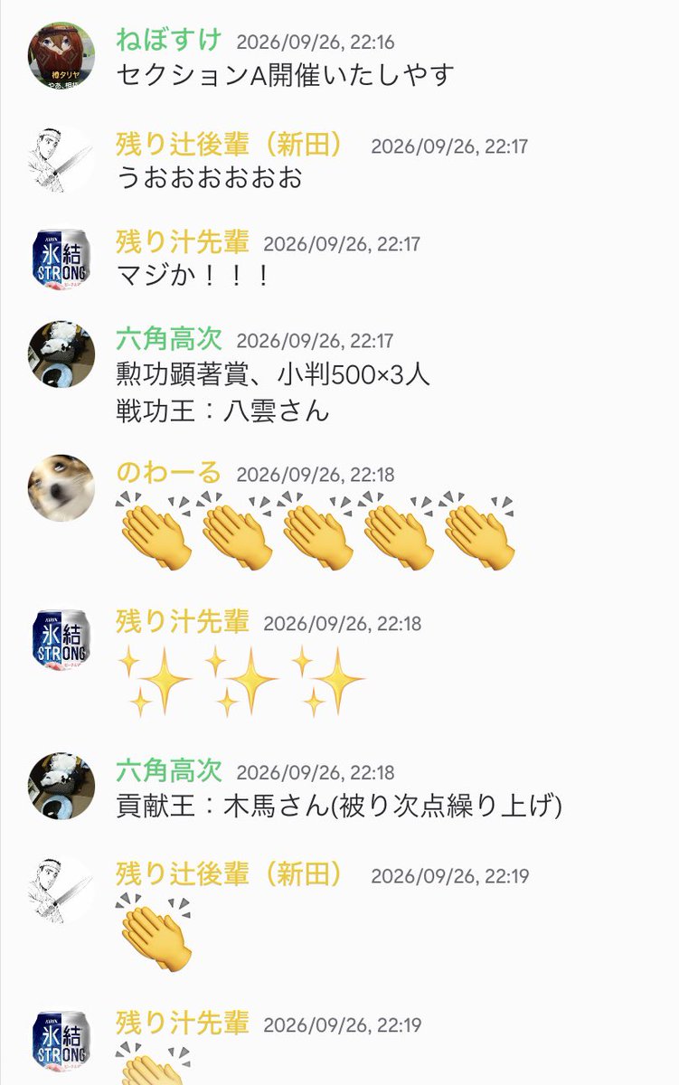 rokkakuhiji's tweet photo. 獅子神楽でセクションAを開催しました。シーズン振り返りお疲れさん会の後に開催して、ボイチャしながらだったので、文章へんな所あります。最後の受賞枠を「表彰式盛り上げ王」にしてたら、結構盛り上がって楽しかったです。
いいね、リポストをよろしくお願いします😆
#信長の野望真戦　#乱世の争い https://t.co/xTdQhN6SpX
