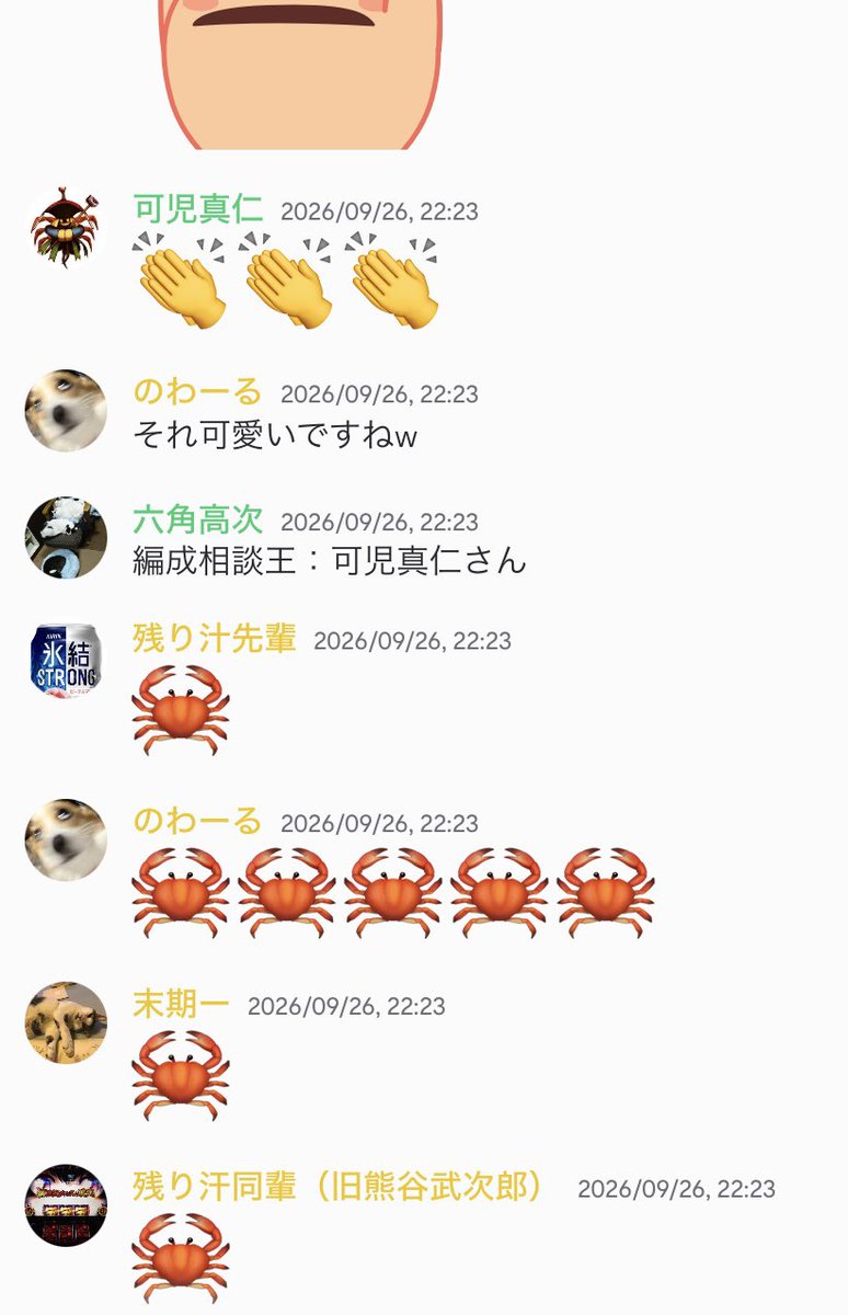 rokkakuhiji's tweet photo. 獅子神楽でセクションAを開催しました。シーズン振り返りお疲れさん会の後に開催して、ボイチャしながらだったので、文章へんな所あります。最後の受賞枠を「表彰式盛り上げ王」にしてたら、結構盛り上がって楽しかったです。
いいね、リポストをよろしくお願いします😆
#信長の野望真戦　#乱世の争い https://t.co/xTdQhN6SpX