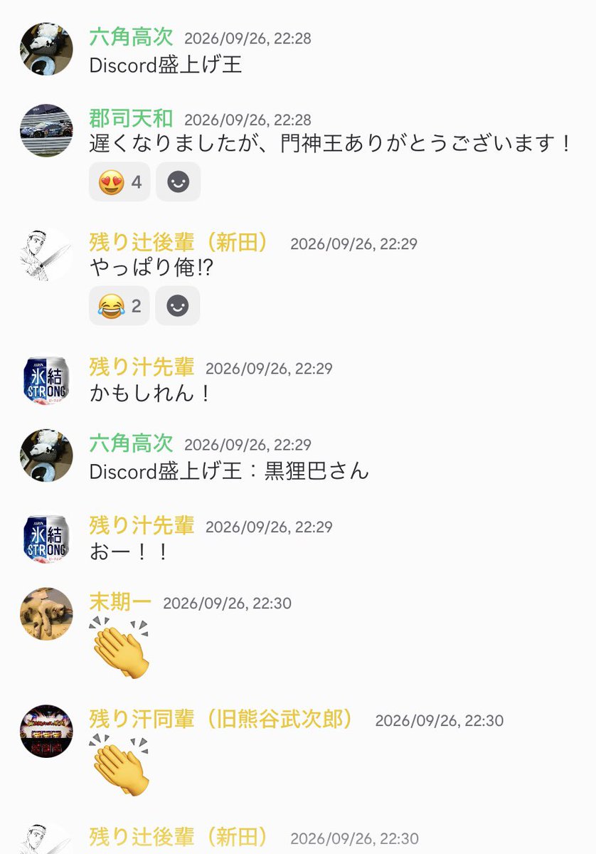 rokkakuhiji's tweet photo. 獅子神楽でセクションAを開催しました。シーズン振り返りお疲れさん会の後に開催して、ボイチャしながらだったので、文章へんな所あります。最後の受賞枠を「表彰式盛り上げ王」にしてたら、結構盛り上がって楽しかったです。
いいね、リポストをよろしくお願いします😆
#信長の野望真戦　#乱世の争い https://t.co/xTdQhN6SpX