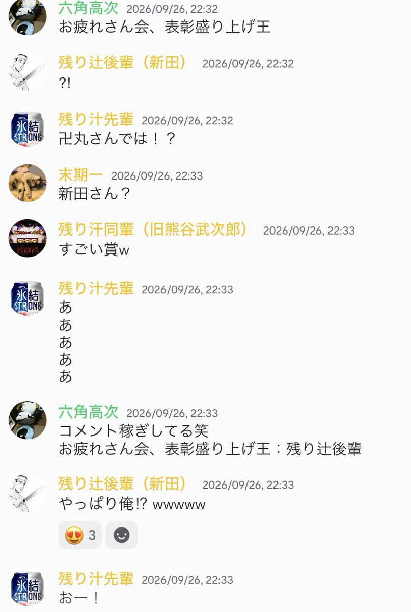 rokkakuhiji's tweet photo. 獅子神楽でセクションAを開催しました。シーズン振り返りお疲れさん会の後に開催して、ボイチャしながらだったので、文章へんな所あります。最後の受賞枠を「表彰式盛り上げ王」にしてたら、結構盛り上がって楽しかったです。
いいね、リポストをよろしくお願いします😆
#信長の野望真戦　#乱世の争い https://t.co/xTdQhN6SpX