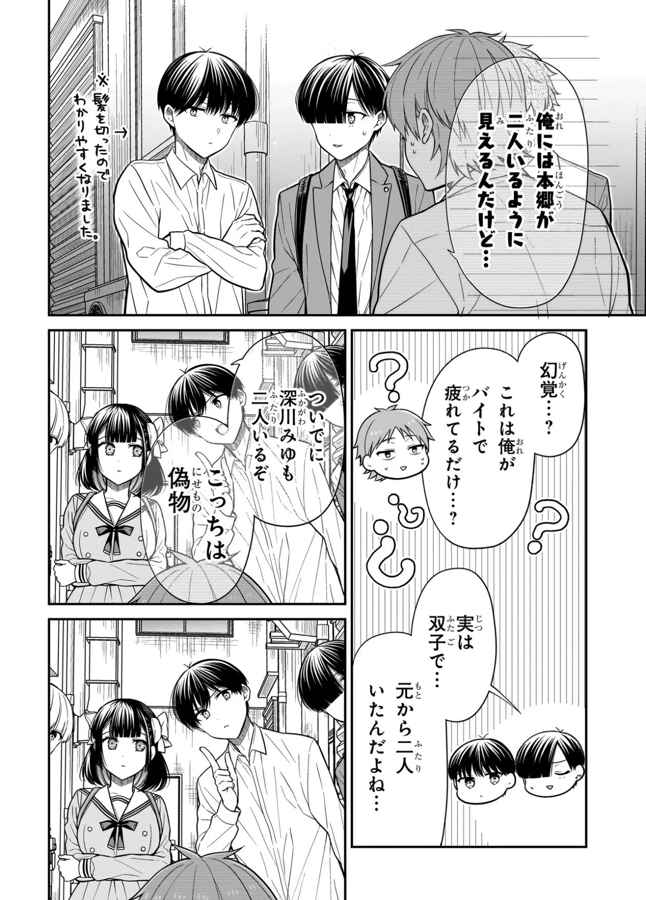 英貴＠1年A組のモンスター/みゆちゃんはずっと友達 on X: 
