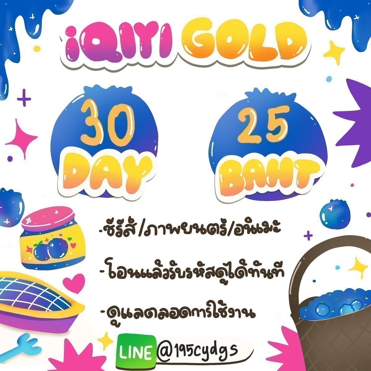 cherrycottonn2's tweet photo. ˗ˏˋ❤iQIYI gold💫ˎˊ˗

🔥 ꒰ 30 วัน 25฿ ꒱ 🔥

✔ดูซีรีส์แบบไม่มีโฆษณา
✔ดูเรื่องที่เป็น vip ได้

=͟͟͞͞♡kbank, wallet
🎀สั่งซื้อ DM หรือแอดไลน์ id : @195cydgs (มี@)
link : https://t.co/syw3sxoepp

#หารIQIYIราคาถูก #หารiQiyi #หารiqiyigold #หารiQiyiพรีเมี่ยม https://t.co/BuX6jCr90z