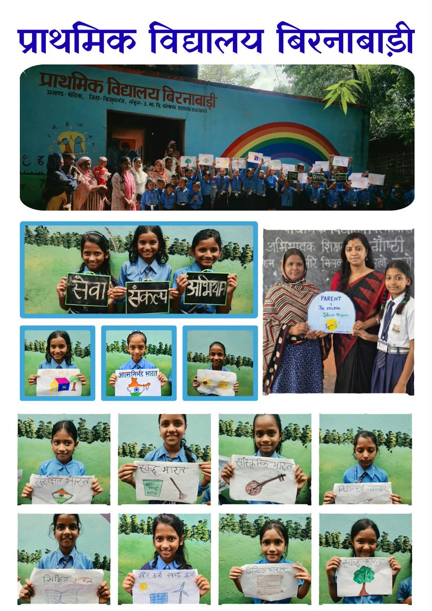 DM_Kishanganj's tweet photo. #CMOBihar #IPRDBihar #CMSamrat #samratchoudhary #kishangaj #kishanganjadministration #educationdepartmentbihar #nipunbihar #nipunpath #ParentTeacherMeeting @samrat4bjp https://t.co/LmZvUvZT0d