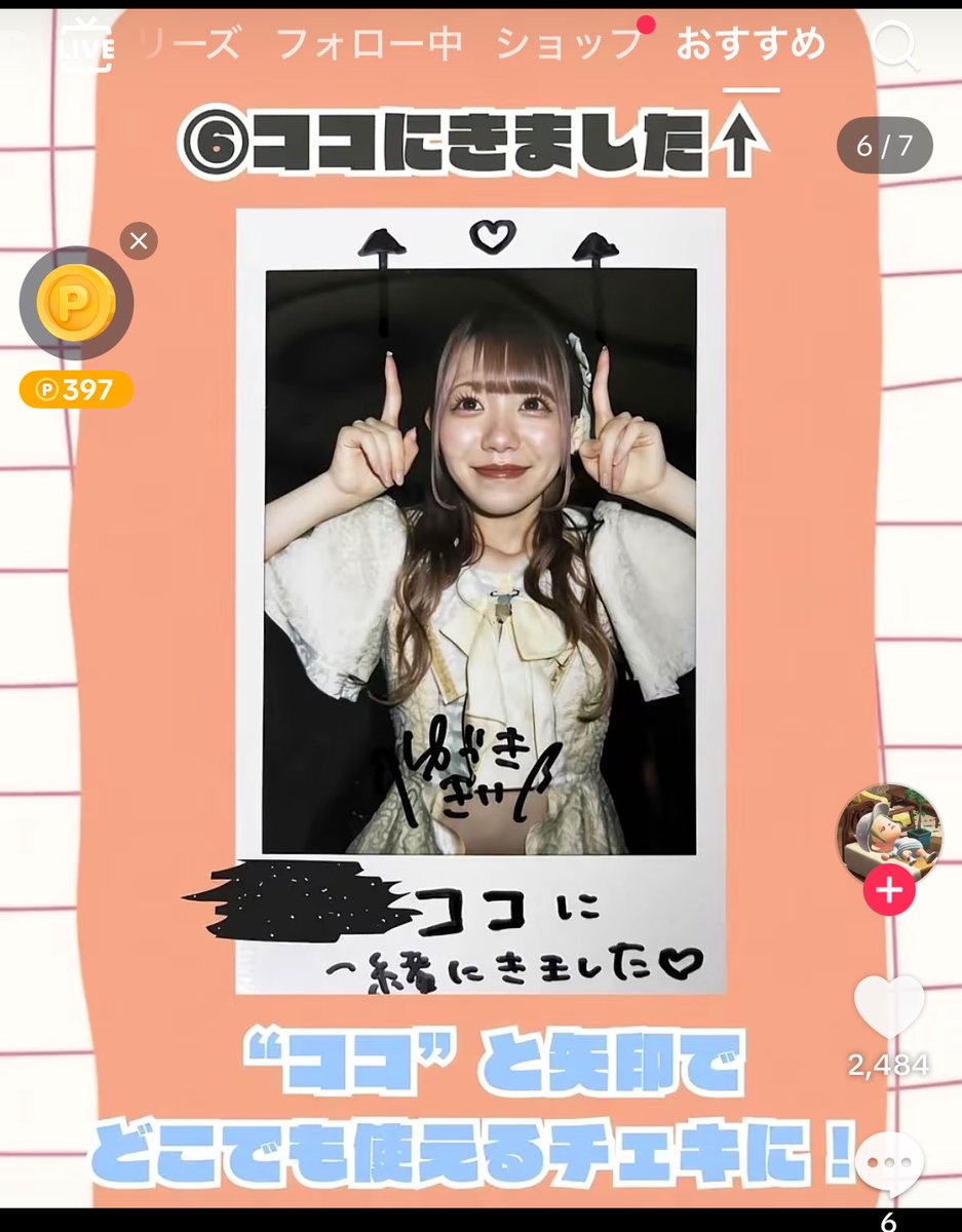 o____mi____SKJ's tweet photo. TikTok見ててこのチェキいいなと思った https://t.co/Wj12pHZstX