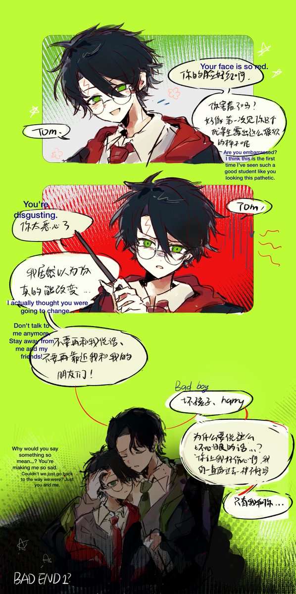 ossuary_99's tweet photo. 为什么要说这么坏心眼的话
#tomarry #tmrhp https://t.co/i9ZztMlWFy