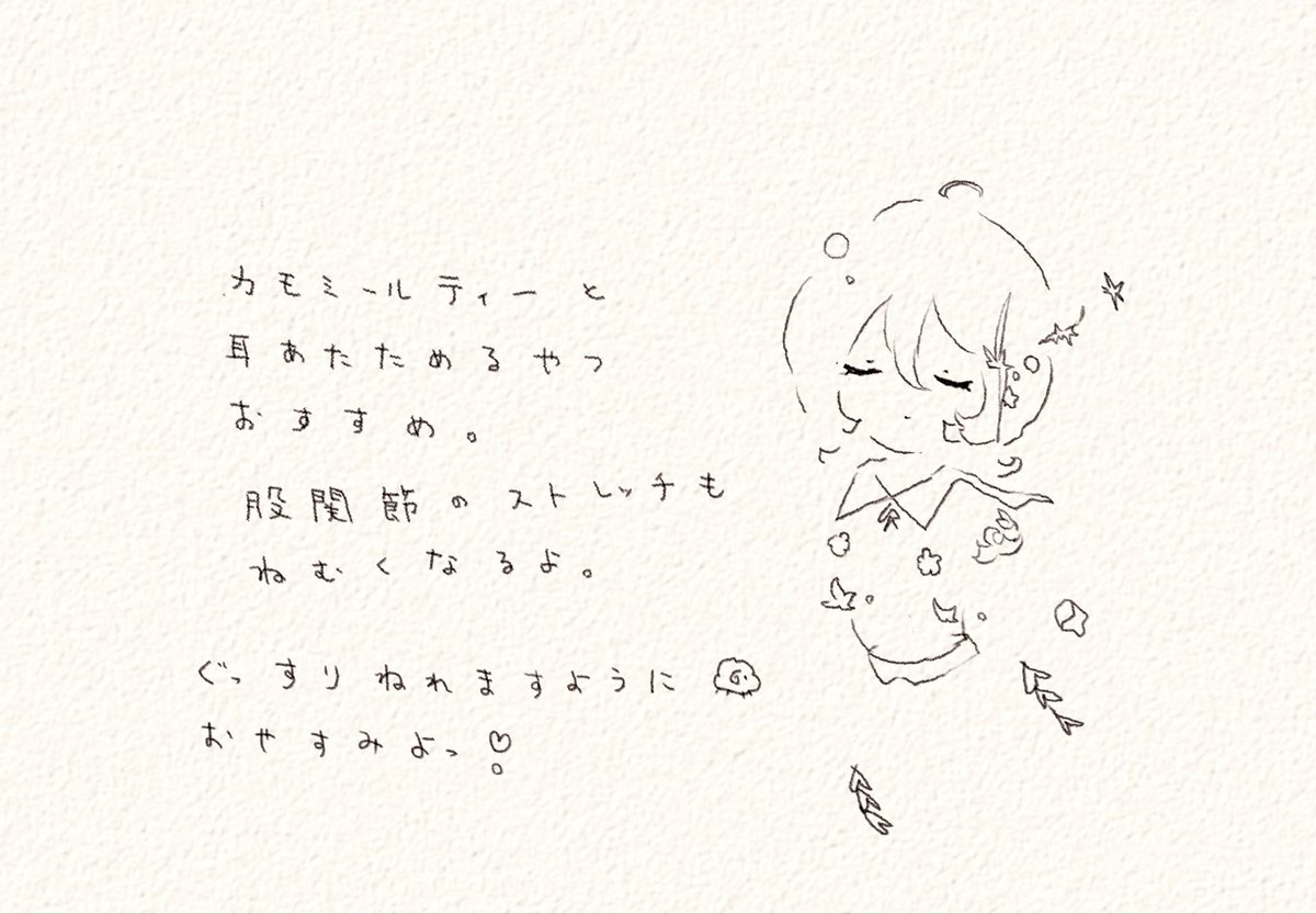 美古途的睡前问候 · 来源图片