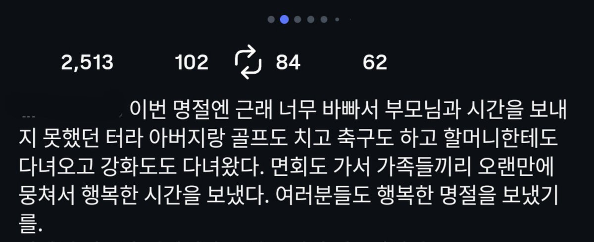 ChaEunwooINTL's tweet photo. [💬] Cha Eunwoo was visited by his family at his military unit during Chuseok, according to information shared by his brother, Donghwi:

“I had been so busy lately that I couldn't spend time with my parents, so during this holiday I played golf and soccer with my dad, visited my grandmother, and went to Ganghwa Island. I also went for a military visit, and the family got together for the first time in a while to spend a happy time...” 🥹

#CHAEUNWOO #차은우 #이동민
#チャウヌ #车银优 #ชาอึนอู #車銀優