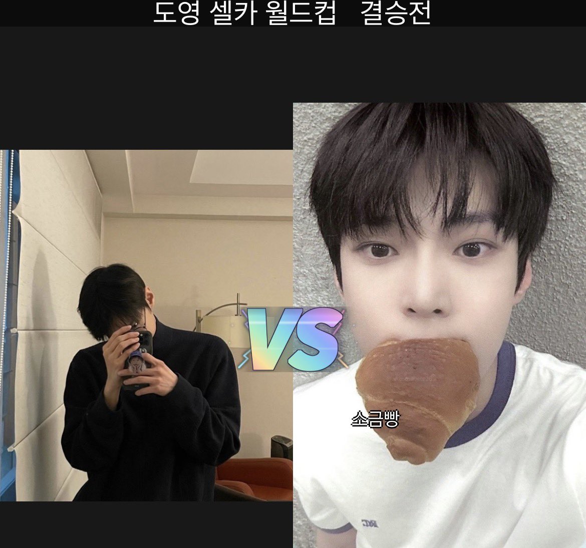 akzehd160409's tweet photo. 아....201강  결승전 고르기 넘 어려웠음.. 
추구미냐  아니면 귀여움이냐 https://t.co/zwKJBUSdoE