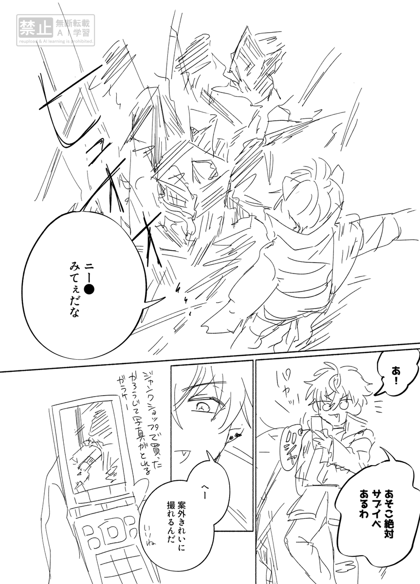 y_yyydr's tweet photo. 捏造
＋∞ 未来の話（1/3） https://t.co/lPWnIqcP2W