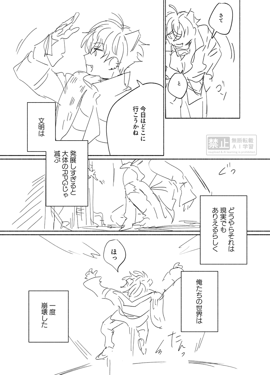 y_yyydr's tweet photo. 捏造
＋∞ 未来の話（1/3） https://t.co/lPWnIqcP2W