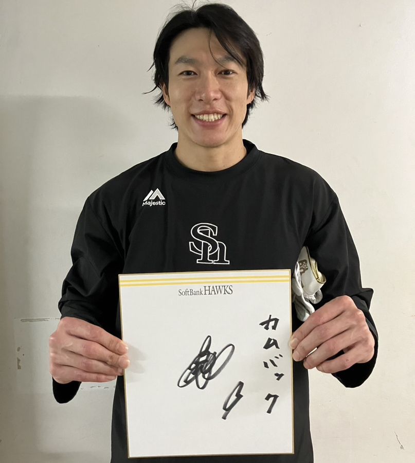 nishispo_hawks's tweet photo. ギータの4000文字　カムバックの裏側に
柳田悠岐がつづった優勝手記

#sbhawks 
 ▼記事はこちらから▼
https://t.co/OxFVjKSJzW https://t.co/oGyRmQordx