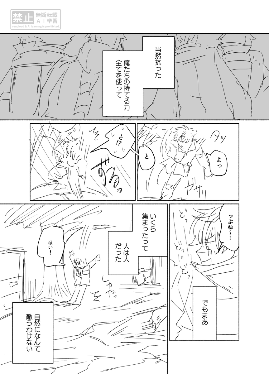 y_yyydr's tweet photo. 捏造
＋∞ 未来の話（1/3） https://t.co/lPWnIqcP2W