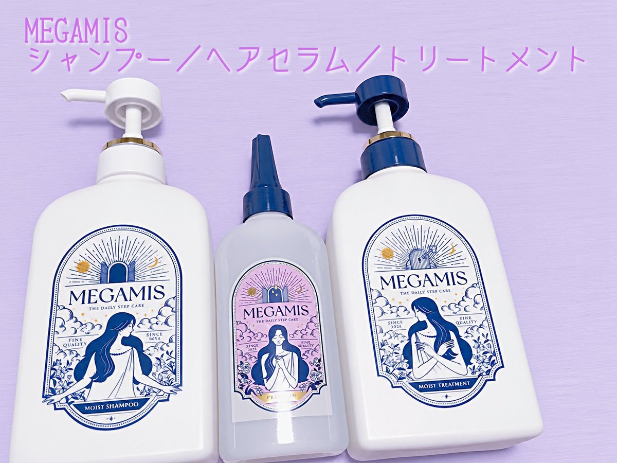 sonokaaaniko's tweet photo. MEGAMISさまからいただきました

髪の内部のケアが出来るヘアセラムはトリートメントの前に使います。洗い流さずにそのままトリートメントを付けるのがポイント💡
ライン使いするとなめらかな指通りの髪になりました。
香りも上品な感じでとても気に入りました✨
＃ガチモニター_メガミス https://t.co/oJjccVfA4j