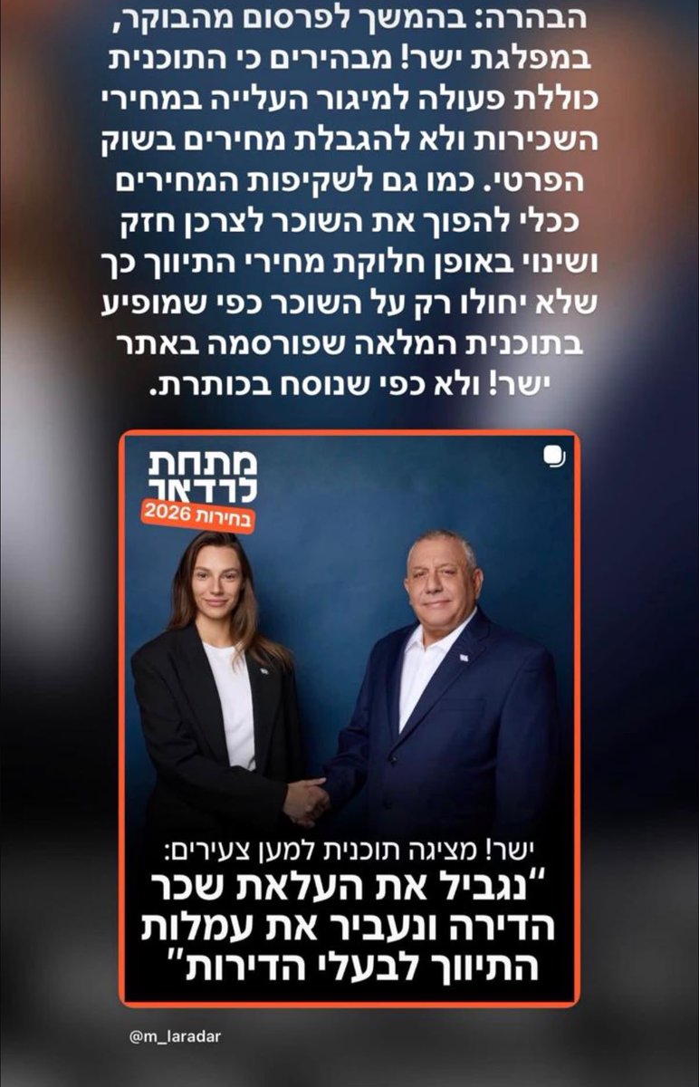 yashar_eisenkot's tweet photo. ראינו שיש בטוויטר התעניינות רחבה בתוכנית הצעירים של ישר!
נושא חשוב שקרוב לליבנו ואנחנו מזמינים את כולם לקרוא את התוכנית המלאה והמפורטת באתר שלנו.

לינק בתגובה הראשונה: https://t.co/kGbWlslOyH