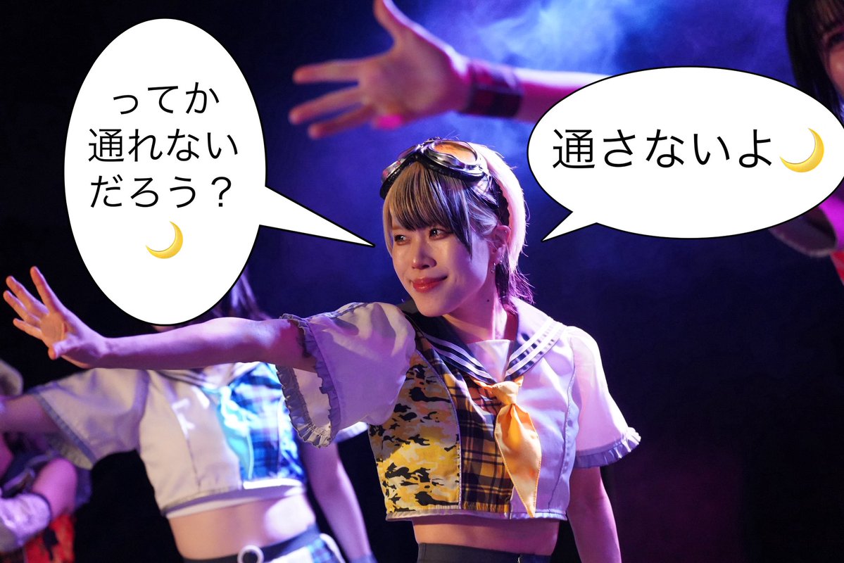 nanamusora's tweet photo. ６月
ミストフェス２日目⑫

月城キキさん写真

念のヤバさを伝える月城さんw

これで、
レッスントゥミーのミストフェス写真終わり🥐

#月城キキ
#キキチャンマン参上 https://t.co/oxwrBaPykK