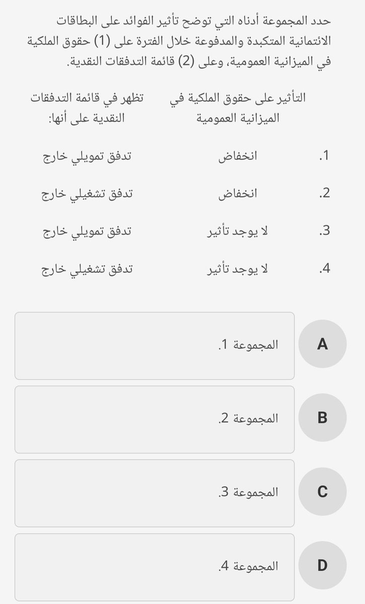 Abdo1Acc's tweet photo. 📚 دقيقة محاسبية

👀 جرب تحلها بنفسك قبل تشوف الحل

📝 حل مسألة
#المحاسبة
#فني_المحاسبة
#FMAA https://t.co/nyUgW2iD2Q
