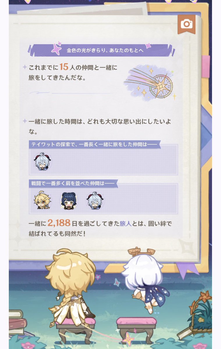 kinbare_runner's tweet photo. 原神年単位でプレイしてないけど周年のこれは見ちゃう 何も無いのに
今キャラ何人いるんだ
15人て https://t.co/UpxMUwFrfV