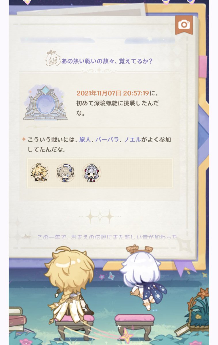kinbare_runner's tweet photo. 原神年単位でプレイしてないけど周年のこれは見ちゃう 何も無いのに
今キャラ何人いるんだ
15人て https://t.co/UpxMUwFrfV