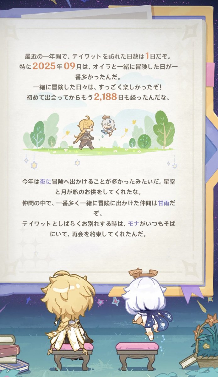 kinbare_runner's tweet photo. 原神年単位でプレイしてないけど周年のこれは見ちゃう 何も無いのに
今キャラ何人いるんだ
15人て https://t.co/UpxMUwFrfV
