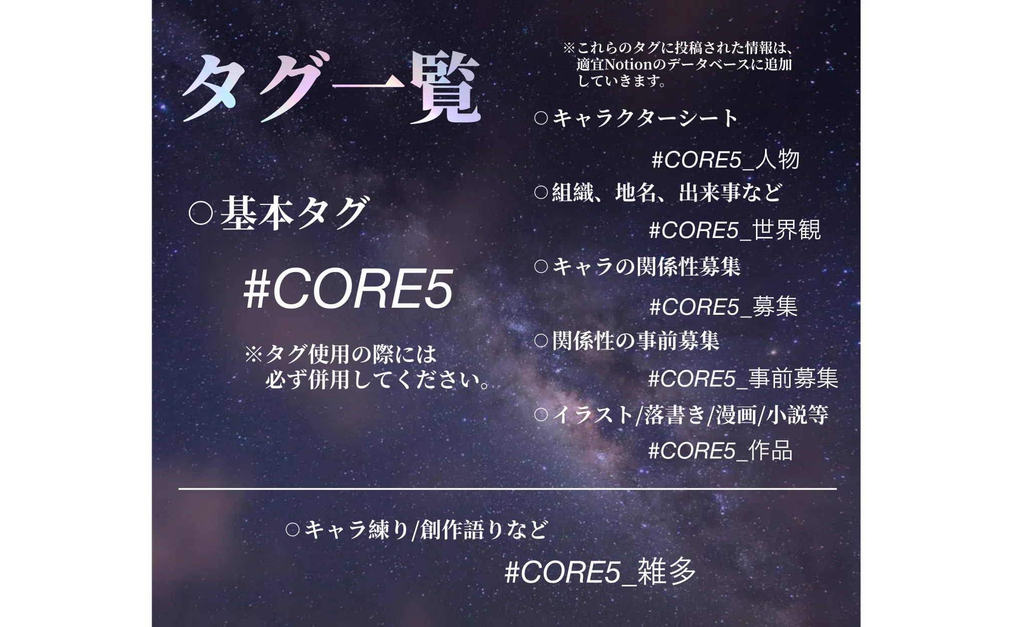 SF一次創作企画[CORE:5] on X: 