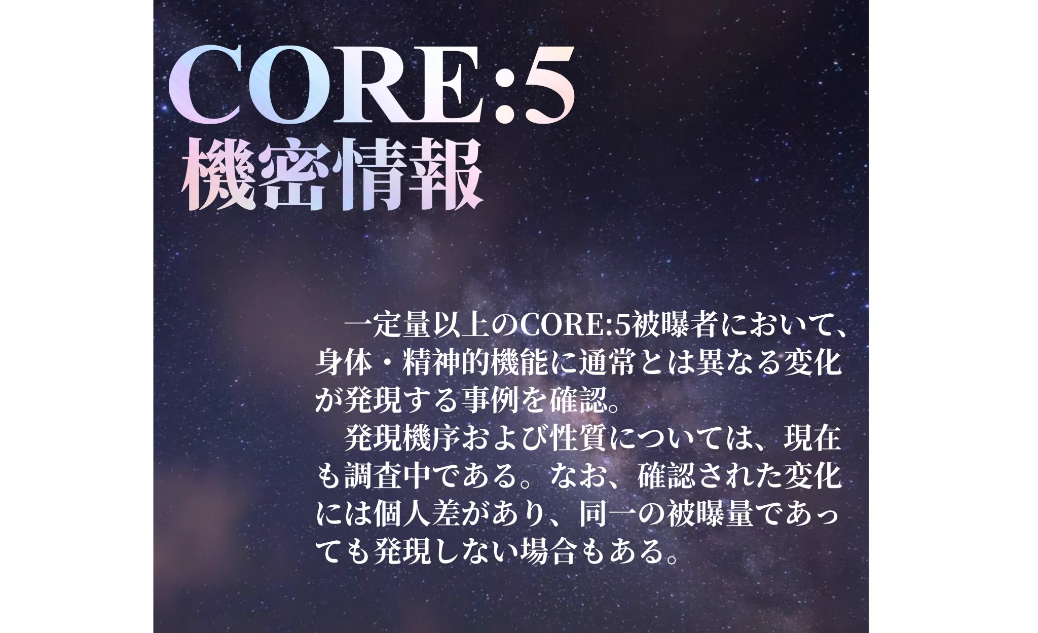 SF一次創作企画[CORE:5] on X: 