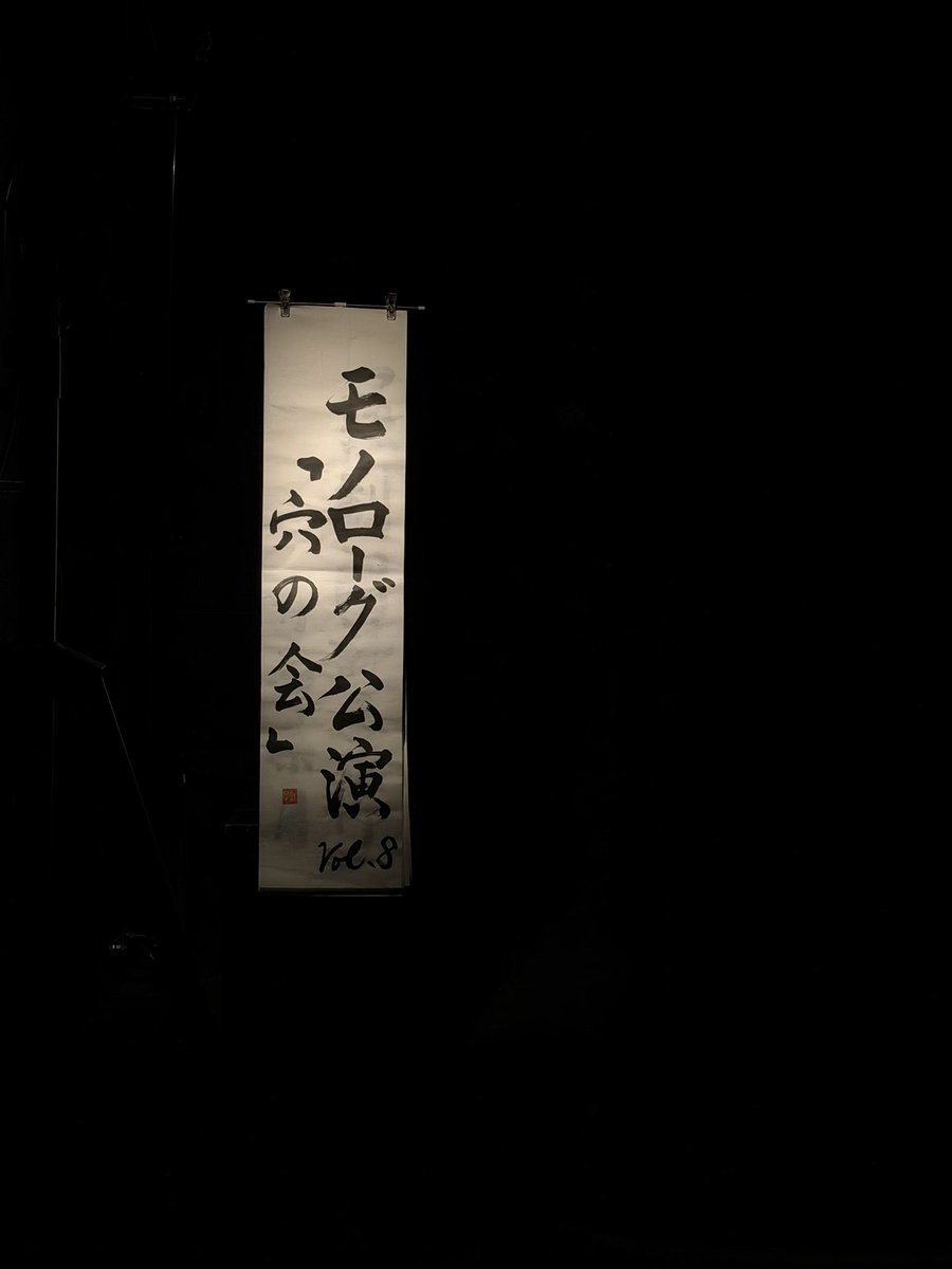sakura03102's tweet photo. 小屋入り。場当たり。
いざ行かん。 https://t.co/n6wwqoKMEs