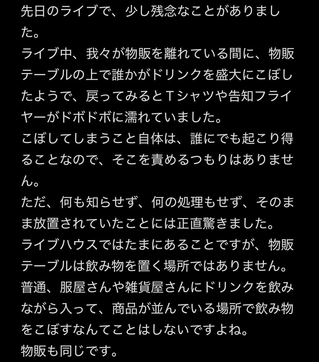 FxCxJP's tweet photo. ライブに来てくれる方々、是非読んでください。
そして共有していただけると幸いです。 https://t.co/YB3nxC25il