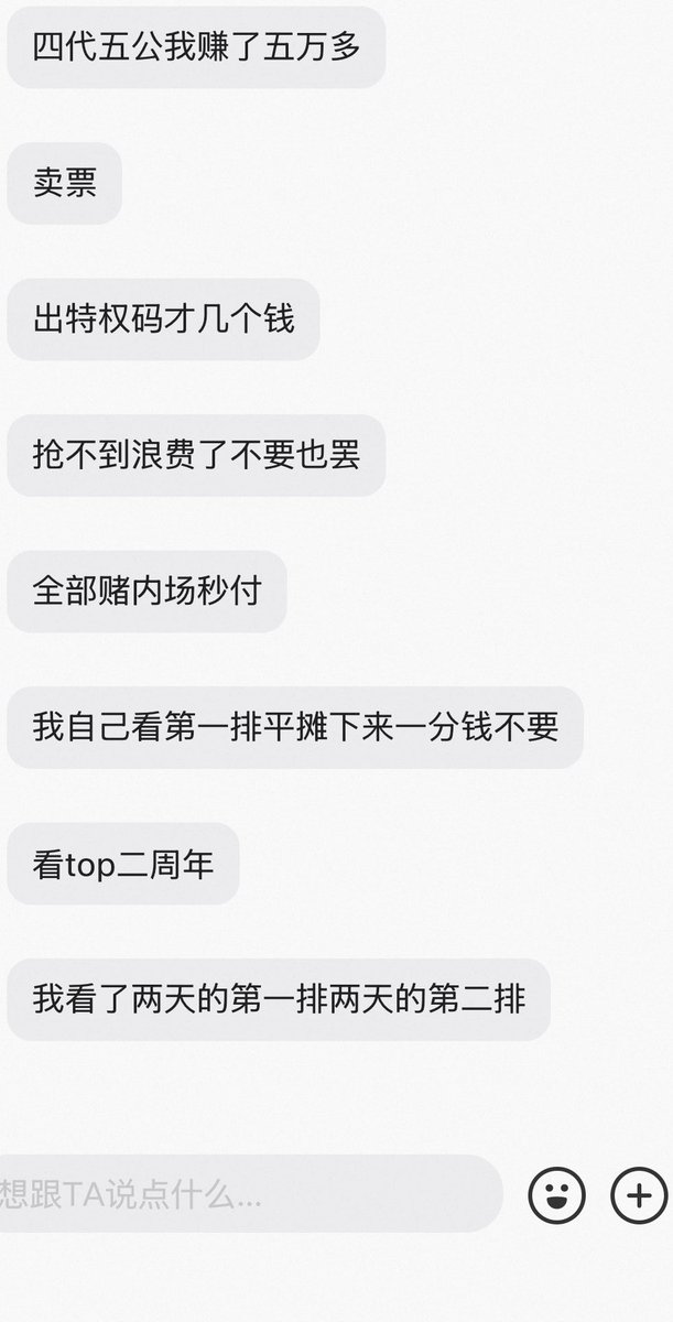 rn50455515's tweet photo. 在时代峰峻遇到这种人我也是醉了，
倒卖都是如此理直气壮的，
真给我逼脱粉了 https://t.co/H8r946dNka