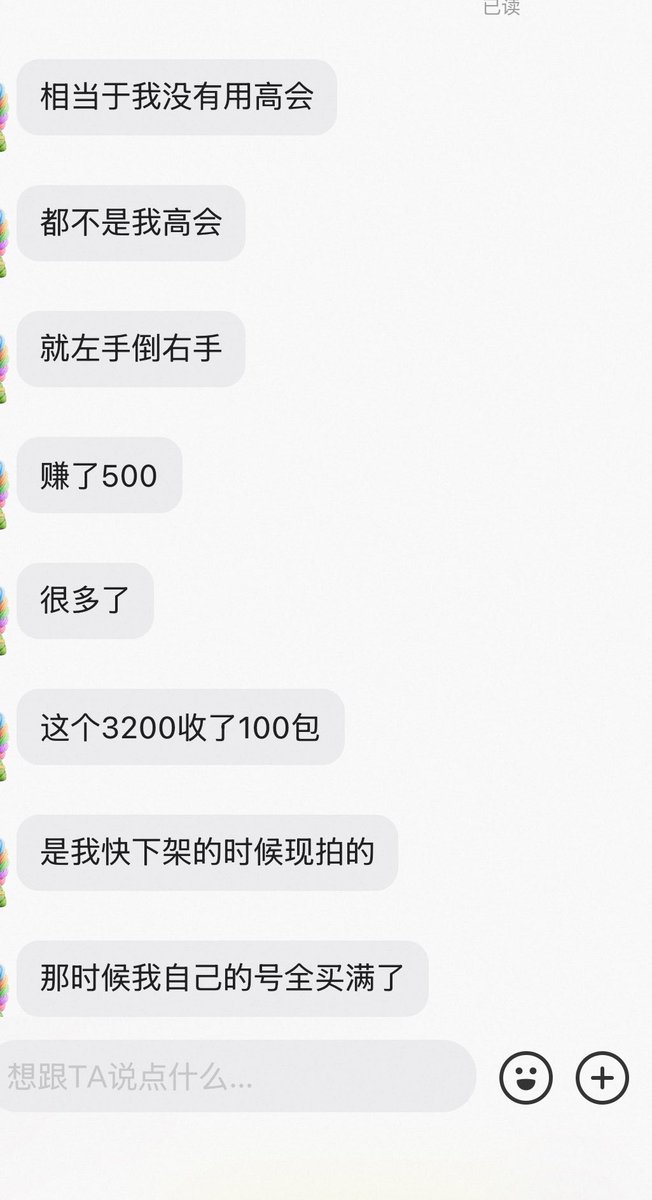 rn50455515's tweet photo. 在时代峰峻遇到这种人我也是醉了，
倒卖都是如此理直气壮的，
真给我逼脱粉了 https://t.co/H8r946dNka