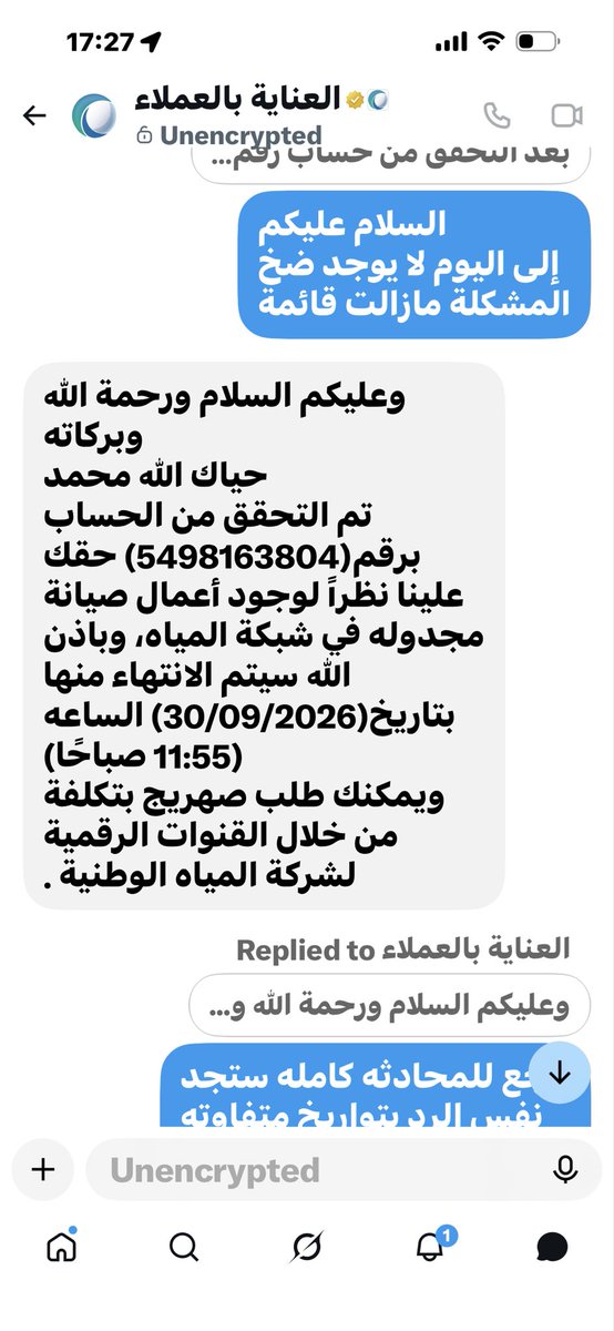 AlhebshyM's tweet photo. @NWCcare @MEWA_KSA @swa_gov هذه ردود سابقة لصيانة مجدولة وكلها بدون اتخاذ أي اجراءات 
مجرد تصريف وانا المواطن متضرر https://t.co/Sxd4Q4rlwU