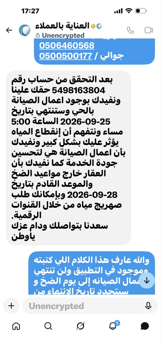 AlhebshyM's tweet photo. @NWCcare @MEWA_KSA @swa_gov هذه ردود سابقة لصيانة مجدولة وكلها بدون اتخاذ أي اجراءات 
مجرد تصريف وانا المواطن متضرر https://t.co/Sxd4Q4rlwU