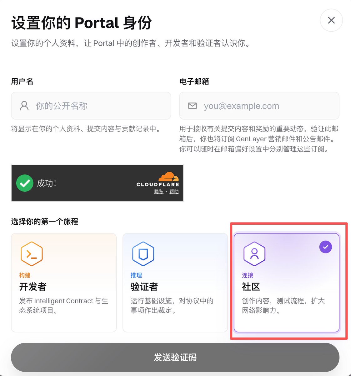 Xuegaogx's tweet photo. 短平快 0 撸项目 @GenLayer ，根据多方信息核实 TGE 在即，750 万种子轮融资

好久没写教程了，给大家来个保姆级教程👇

1. 打开链接：
https://t.co/KVv3zEIvLK

2. 连接钱包 - 输入用户名和邮箱 - 选择对应的身份（建议社区）

3. 选择社区后完成社交类任务，里面会不定期刷新一些特殊任务，可以拿到 GenLayer Points ，后续应该可以兑换空投

现在的人数其实并不多，选了社区贡献的人也只有 3.7 万而已，相比之前的 0 撸项目动辄几十上百万的虚假数据要好很多，不需要任何成本，做一些防踏空吧