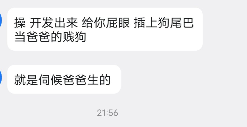 fgh43288's tweet photo. 当M被骂好爽 https://t.co/GETjioO0th