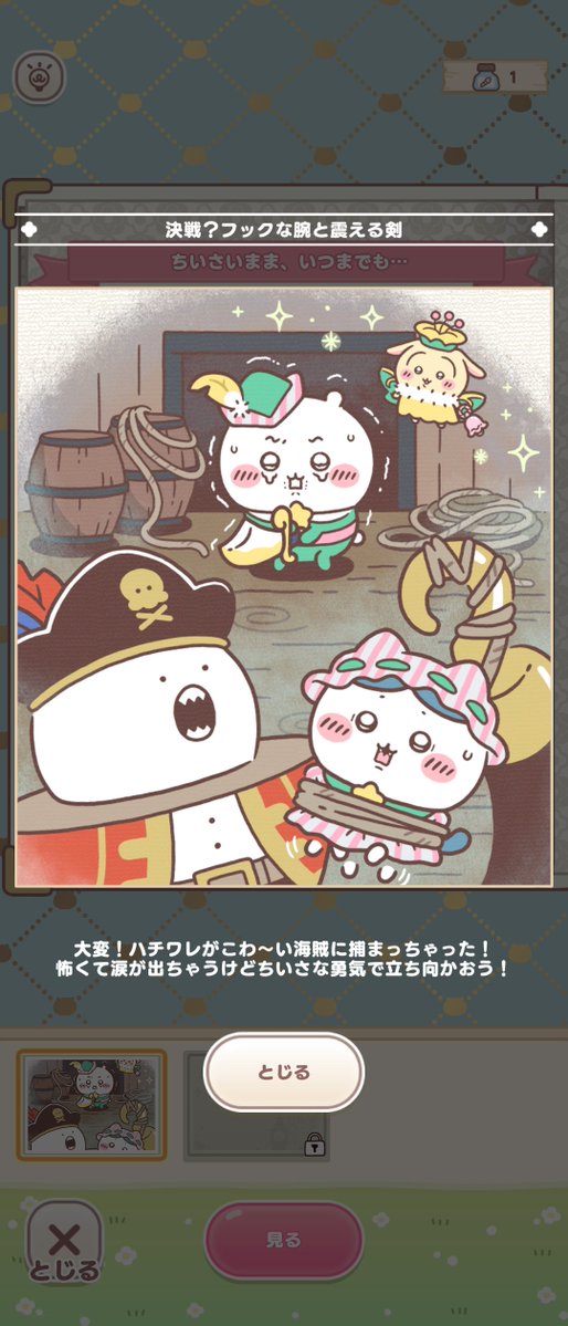 milky_shaton's tweet photo. ✩˖°⌖.⊹✩˖°⌖.⊹✩˖°⌖.⊹°✩
　#ちいぽけ1ꓸ5周年 🧚
✩˖°⌖.⊹✩˖°⌖.⊹✩˖°⌖.⊹°✩

もっと楽しむぞ！ https://t.co/xtfL2dFFvX