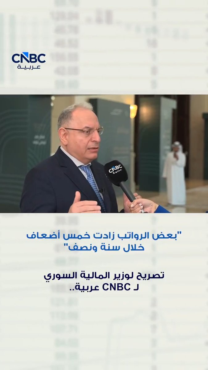 وزير المالية السوري لـ CNBC عربية: بعض الرواتب زادت خمس أضعاف خلال سنة ونصف 