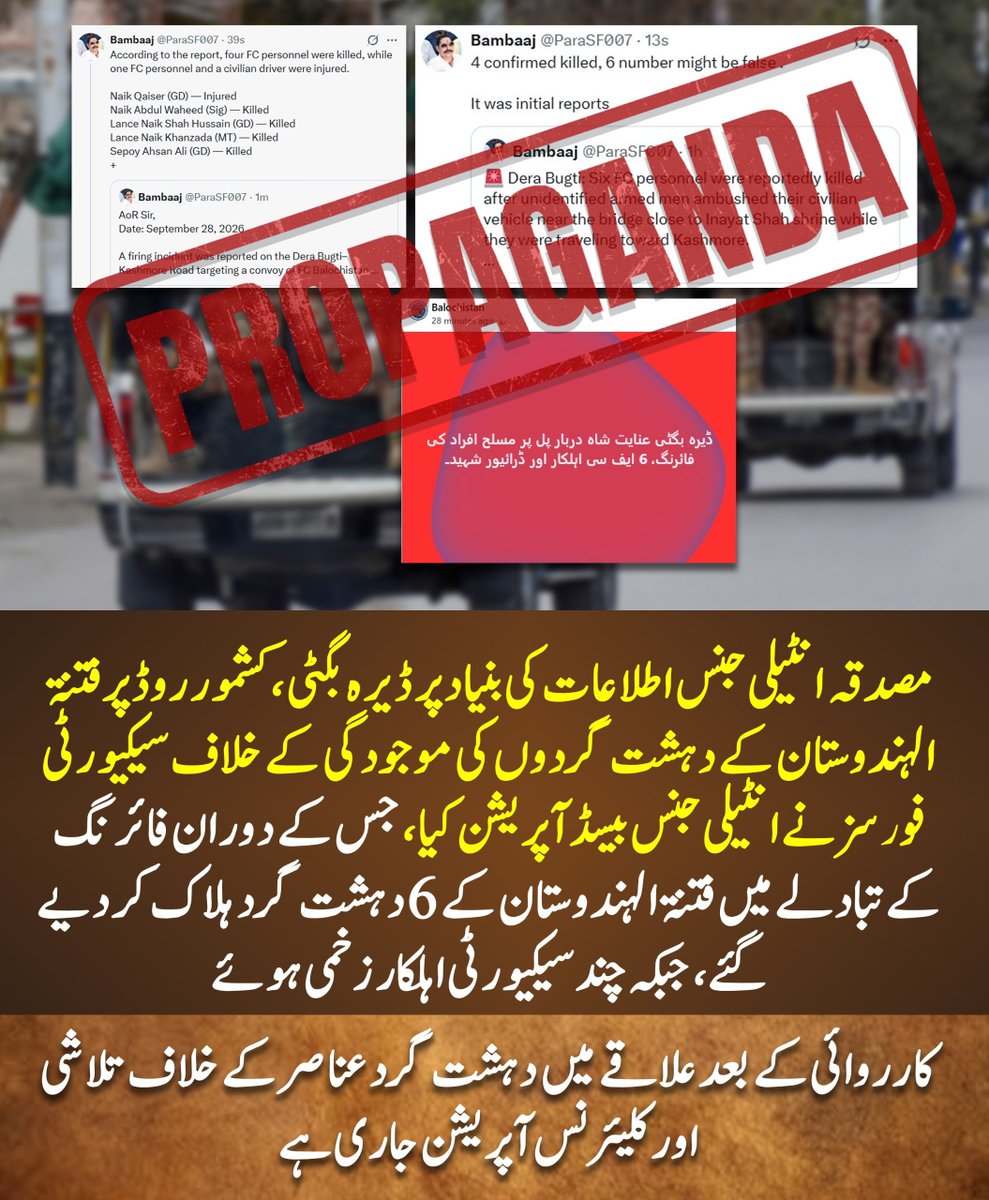 abeerafatima47's tweet photo. مصدقہ انٹیلی جنس اطلاعات کی بنیاد پر ڈیرہ بگٹی۔کشمور روڈ پر فتنۃ الہندوستان کے دہشت گردوں کی موجودگی کے خلاف سیکیورٹی فورسز نے انٹیلی جنس بیسڈ آپریشن کیا، جس کے دوران فائرنگ کے تبادلے میں فتن�� الہندوستان کے 6 دہشت گرد ہلاک کر دیے گئے
#Balochistan #Pakistan https://t.co/umfVRU8mQx