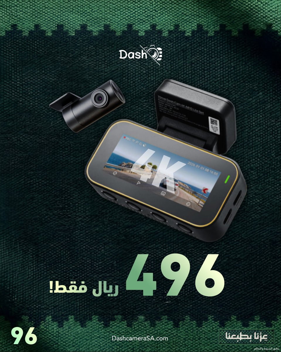 Dashcamera_SA's tweet photo. لاتفوت الفرصة 🔥
يومين فقط على انتهاء أكبر التخفيضات ⌛️

للاطلاع على التخفيضات، يُرجى زيارة موقعنا الإلكتروني:

https://t.co/jPtbpzdPOQ https://t.co/rDtxqo1euO