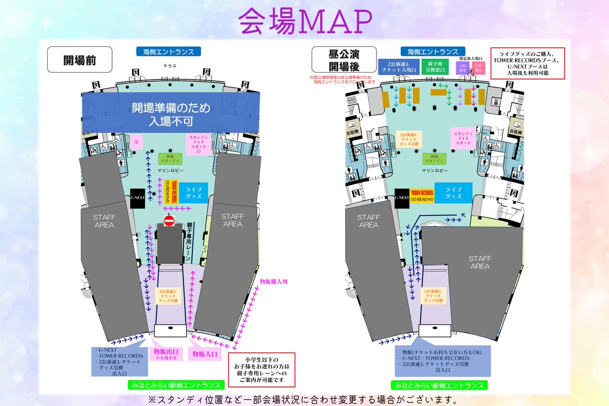 precure_live's tweet photo. ⋰
📢 #たんプリライブ 会場MAP解禁！
⋱

券種やブースによって入場口が異なるため会場MAPを事前にご確認ください！🙇

📍入場口について🗺️
💡指定席は【スペシャルCD付】【CDなし】の入場口が異なります❣️
💡親子席は【親子席引換窓口】から入場です❣️
💿スペシャルCD付きの場合はチケット引換え時その場でCDを受け取って入場となります

🎫２公演通しプレミアムチケットグッズお渡し🎫
２公演通しプレミアムチケットをお持ちの方は専用引換場所にていつでも受け取り可能！
入場前の受け取りがオススメです✨
引換場所は会場MAPをご確認ください。

⏰各ブースの営業時間⏰
💎オフィシャルグッズ：9:00～21:00
📺U-NEXTブース：9:00～21:00
💿タワーレコードブース：9:00～21:00
ブースや時間によって入口が異なるため会場MAPをご確認ください💡
※状況により販売時間を変更する場合があります。

案内看板を設置しますので当日はよく確認してお並びください🔎

各ブースの詳細はHPをご確認ください▼
https://t.co/8e8U7mlfay

#precure #たんプリ #プリキュア #プリキュアライブ
