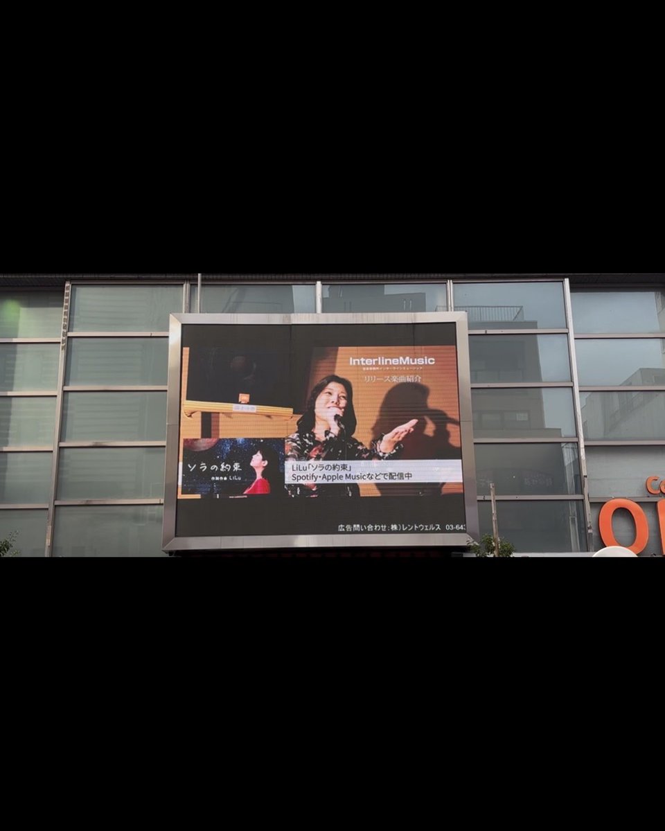 LiLuLiryu's tweet photo. MV「ソラの約束/LiLu」新大久保K- PLAZA1街頭大型ビジョン広告1週間放映、応援本当にありがとうございました❣️
期間中、暑い中や雨の中、現地に足をお運びいただき撮影してくださったリスナー様お客様ありがとうございます🩷 https://t.co/MmA4Sit0cT