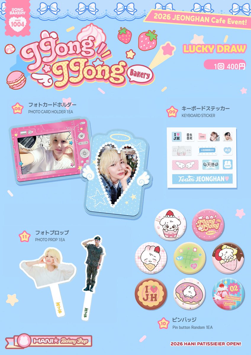 yolumlovesyou's tweet photo. #seventeen #ジョンハン さん🐰 
ラッキードロー公開♡10/1〜10/5
︶꒦꒷♡꒷꒦︶꒦꒷♡꒷꒦︶꒦꒷♡꒷꒦︶
   𝗝𝗝𝗼𝗻𝗴 𝗝𝗝𝗼𝗻𝗴 𝗕𝗮𝗸𝗲𝗿𝘆 ׅ ৎ୭˚⋆
    𝟤𝟢𝟤𝟦 ┊ⓒ𝖡𝖯𝖬 𝖷 𝖠𝗉𝗋.
݁ ˖ Ი𐑼⋆
( o̴̶̷̤  ̫ o̴̶̷̤ ) ˚꒰ 最高のパティシエになるよ ͙ᐟ ꒱
@BPM_1995 様   
@youth_yjh 様
🐰ラキドロ・グッズ販売
🐰基本特典 カップ＋ポスカ＋パティシエ資格証＋クッキーステッカー
🎀ケーキセット特典 基本特典＋アクリルキーホルダー
🎀お名前クッキー シートステッカー
🎀アイシングクッキー ステッカー2種
#세븐틴 #セブチ #정한 #jeonghan 
#놀러와요_쫑쫑베이커리