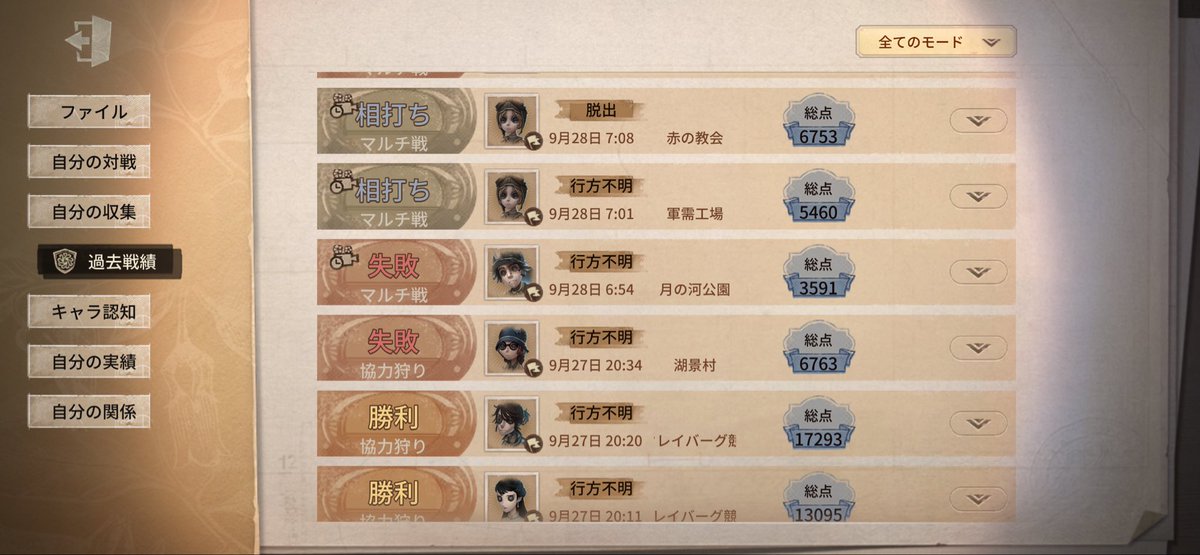 Norisio0205's tweet photo. 技師やらなんやら長く使ってたキャラより調香師という短い期間で使ってるキャラの方が勝率高いの謎すぎて草🌱 https://t.co/Bxmyz9lBLi