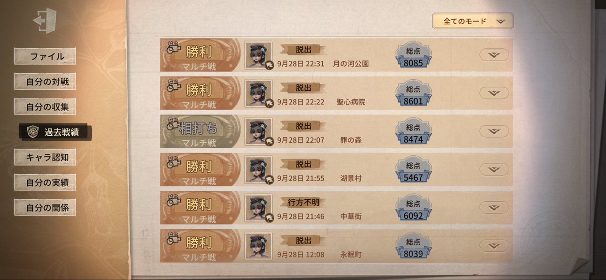 Norisio0205's tweet photo. 技師やらなんやら長く使ってたキャラより調香師という短い期間で使ってるキャラの方が勝率高いの謎すぎて草🌱 https://t.co/Bxmyz9lBLi