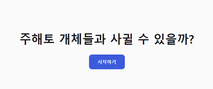 Mui_SF's tweet photo. #이미지_랭킹 

주해토 개체들과 사귈 수 있을까?

https://t.co/wJRCQPw9dR https://t.co/WedNVv4eXR