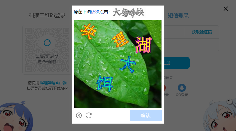 BignessYT's tweet photo. Trying to make a Bilibili account is hard 😭😭😭 https://t.co/93zXiMoKP4