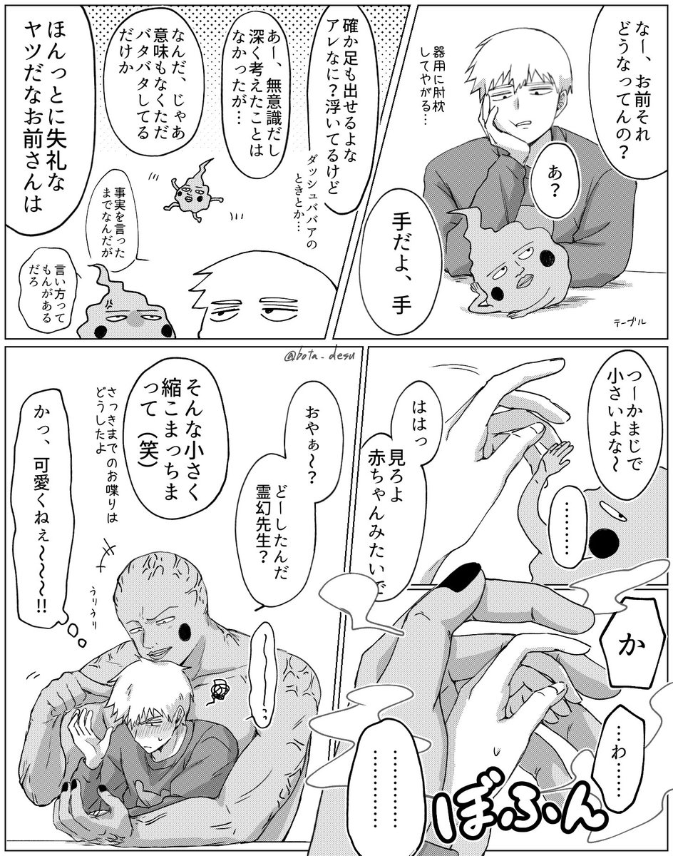 bota_desu's tweet photo. (ﾌﾙ)エク霊　再掲 https://t.co/GdmIuMJmc9