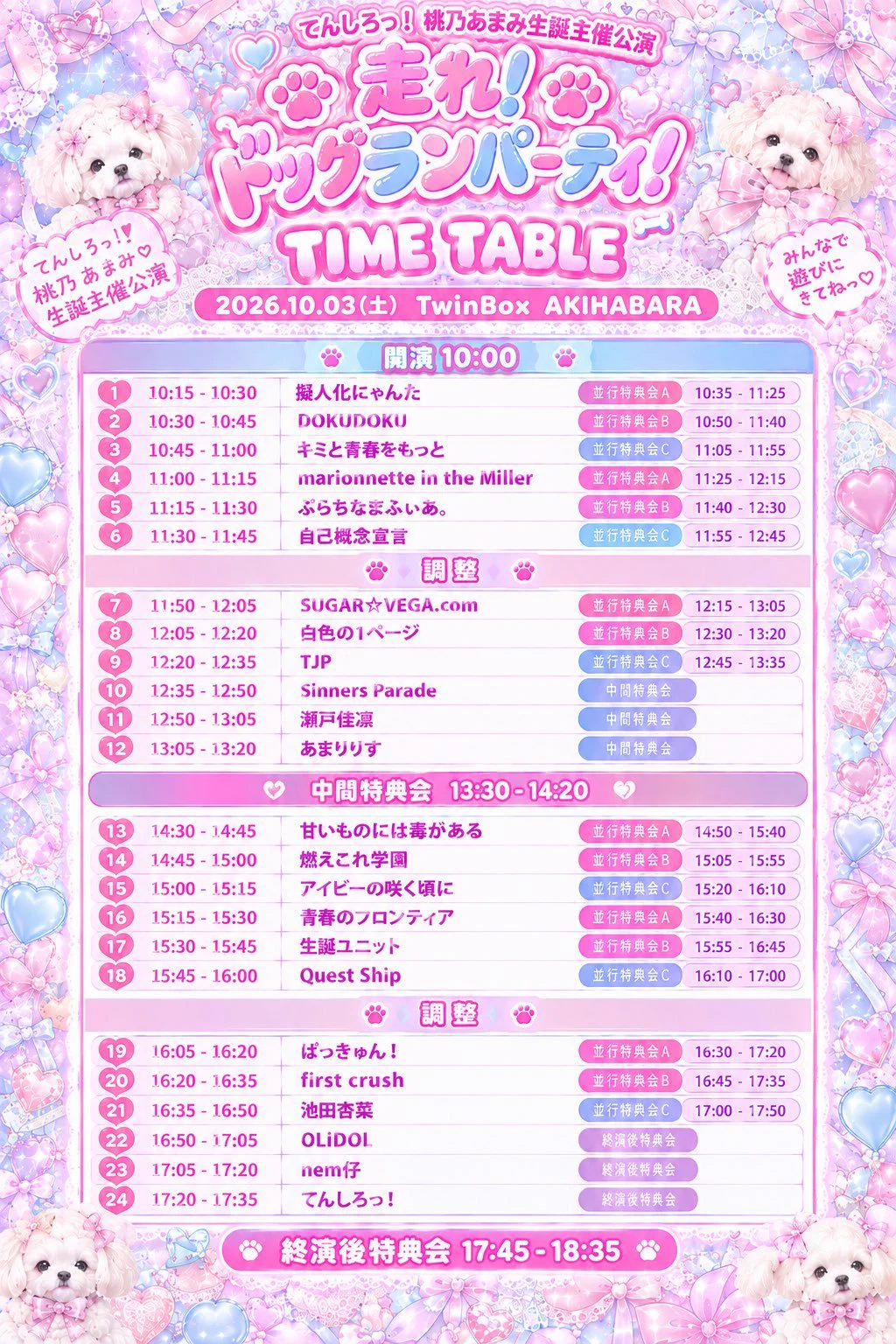 宮白ゆきの❄🪽10/12㈪㈷しゅがべ卒業・10/25㈰プリファンデビュー on