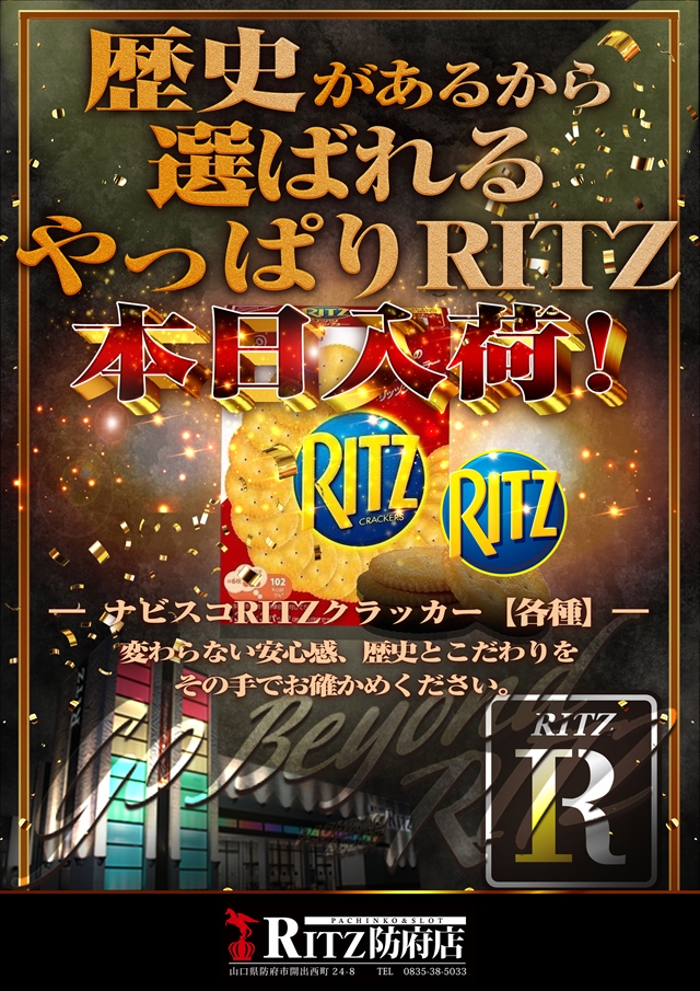 RITZhohu's tweet photo. ━ 想像を超えろ ━ 9月は感謝を伝える1カ月！感謝は形にして初めて伝わる物！ 本日9/29(火)朝9時OPEN！🔥 9月最後の月間アンバサダー千明さん来店！連日の勢いそのままに開幕！ 真の破壊力を求めるならRITZ防府！！朝一からRITZへ急げ！👍 
📊https://t.co/Ok7uXd75nC https://t.co/xwqOQysOa8