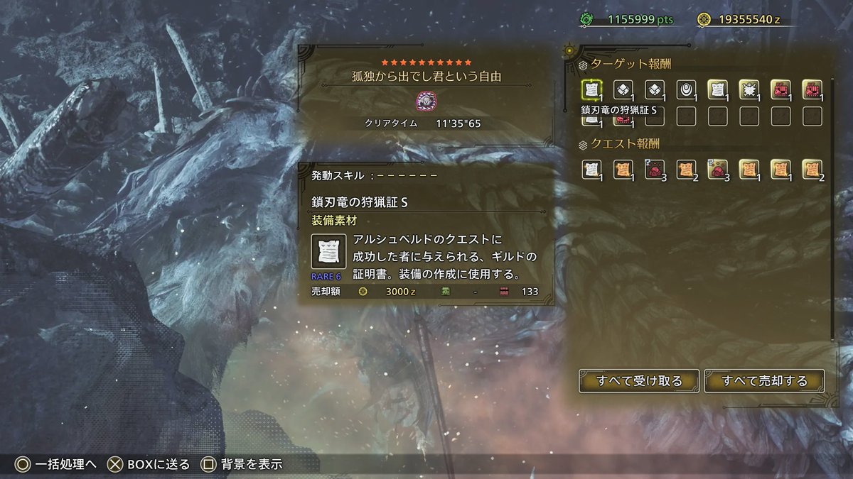 _kumaTaku_'s tweet photo. 歴戦王アルシュベルド愚だったけど弱個体だったのか11分台に記録更新 https://t.co/4WIMDjw68j